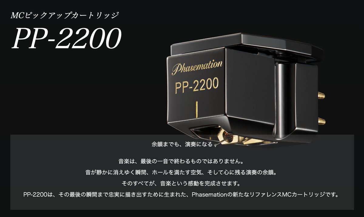 yuki_precision's tweet photo. 【オーディオ】
フェーズメーションさんのMCカードリッジ「PP-2200」の加工を由紀精密でお手伝いさせていただきました。
「HIGH END Vienna 2026」でお披露目されたモデルです。詳細は記事をご覧ください。

https://t.co/cvE4FyNOMo https://t.co/Mmv5PjD5XV