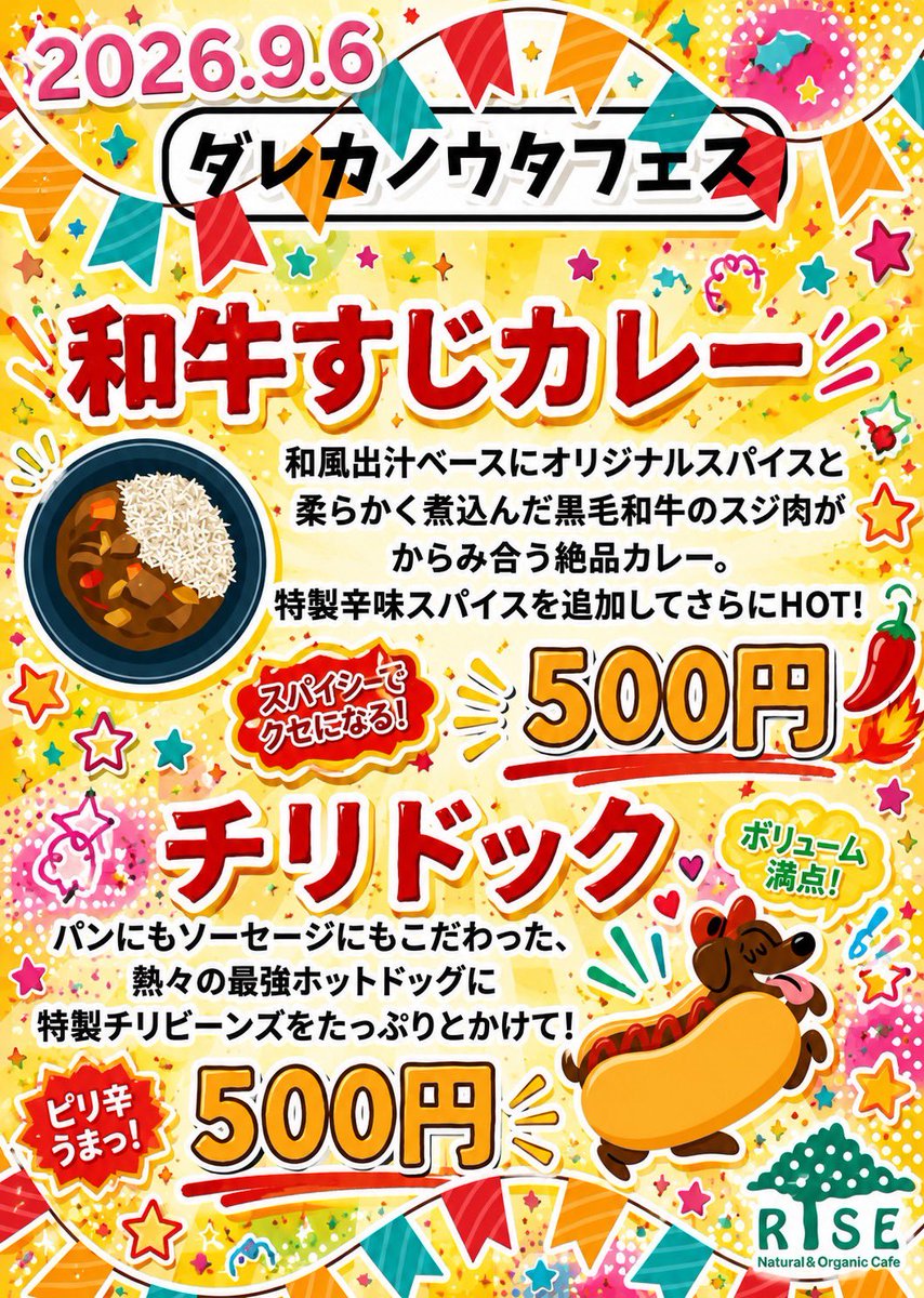 drums_shin's tweet photo. 9/6(日)ダレカノウタフェス
早いもんであと1ヶ月となりました！
今回は各ステージにバックドロップを設置します！また、フードもPADOMAに戻ってきた時にでも腹ごしらえ出来ます。メニューはまだ増えると思います🍖
是非スケジュールのご確認をよろしくお願いします🎵 https://t.co/DvNaxyghtw