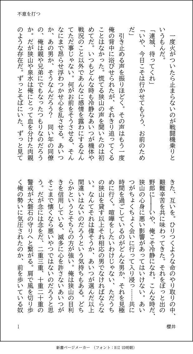 kirakadokira's tweet photo. 蛍🔥/小池と連城（ときどき狭山）

こいさや未満。小池と〇〇シリーズに私待望の連城が登場です...いつも保護者ポジにしてしまいすみません… https://t.co/F4i0m2Aeks