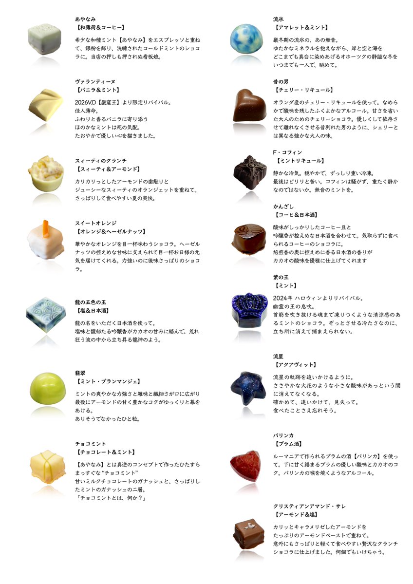 okhotsk_chocola's tweet photo. フルーツのショコラの発送は8/20からでございます🍋🥭🥥それまではミントのショコラをご用意しております。翡翠に使用しておりますミントが終わりになりますため変更になりますが、フルーツ発売前までゆるーく続けますので「注文忘れていた！」という方はどうぞお気軽にお問い合わせくださいませ❄️🍫 https://t.co/ym9EpdHgDi