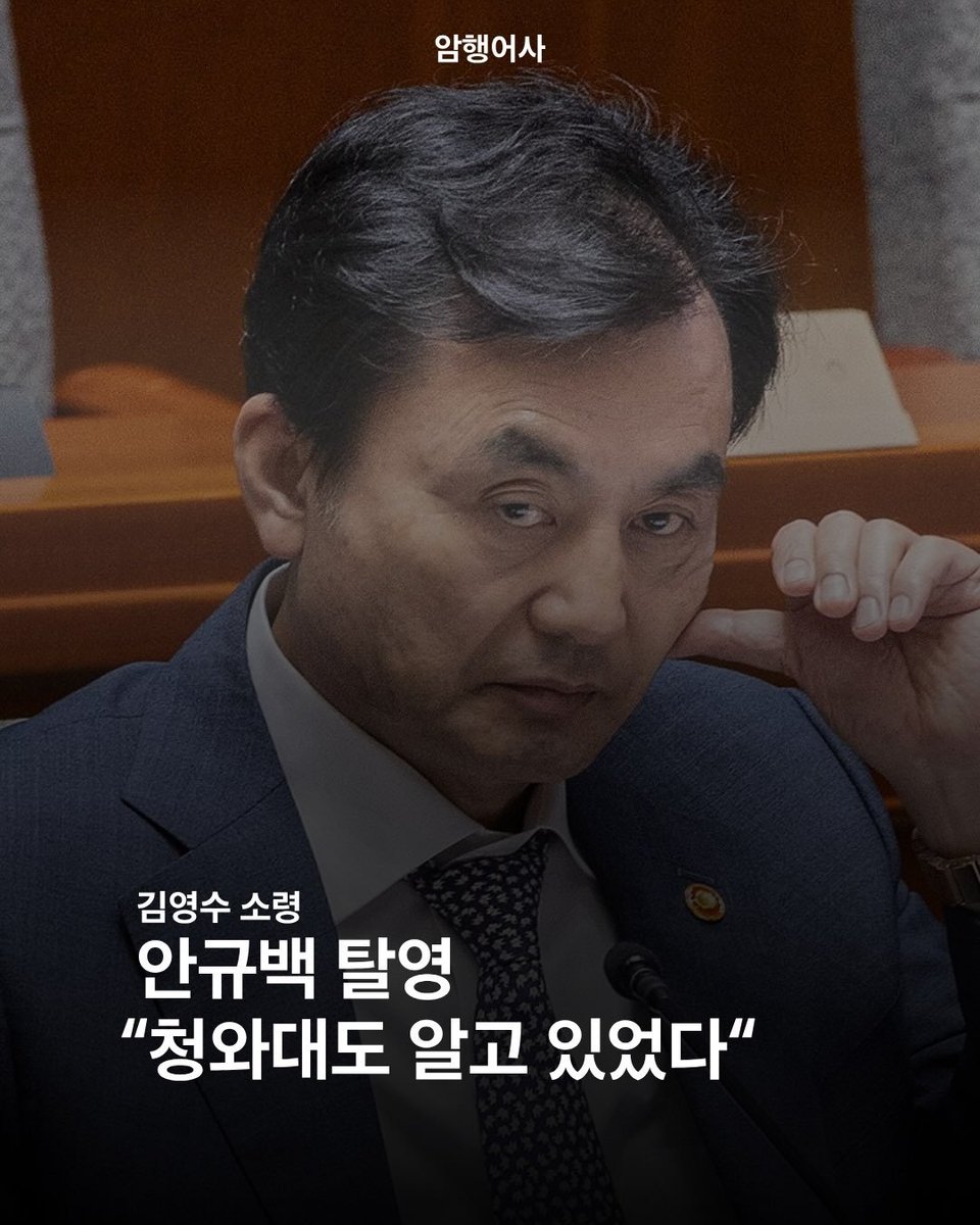 ryankang1133's tweet photo. 김영수 예비역 소령은 “청와대에서도 안규백의 탈영
을 알고도 묵인했다. 

명확하게 말할 수 있다”고 밝혔습니다.
소굴이다 소굴.. 아주.. https://t.co/UYDlRRBkPV