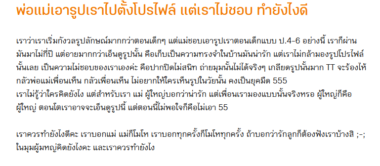 amangeldust's tweet photo. @WIKARNDA13 @dldl12375 @krikrikookkuk ไม่ต้องรอค่ะ แค่เสริชกูเกิลตอนนี้ก็มีเด็กหลายคนที่ไม่สบายใจ https://t.co/Qh0vDz8e7T