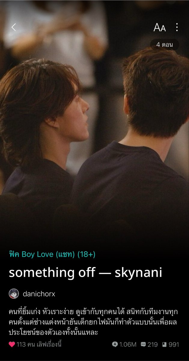 iminasknn's tweet photo. เอนเกจโหดมาก 4 ตอน 1M วิว แต่สนุกจริงๆ ไปอ่านเถอะ https://t.co/gv447S3itB