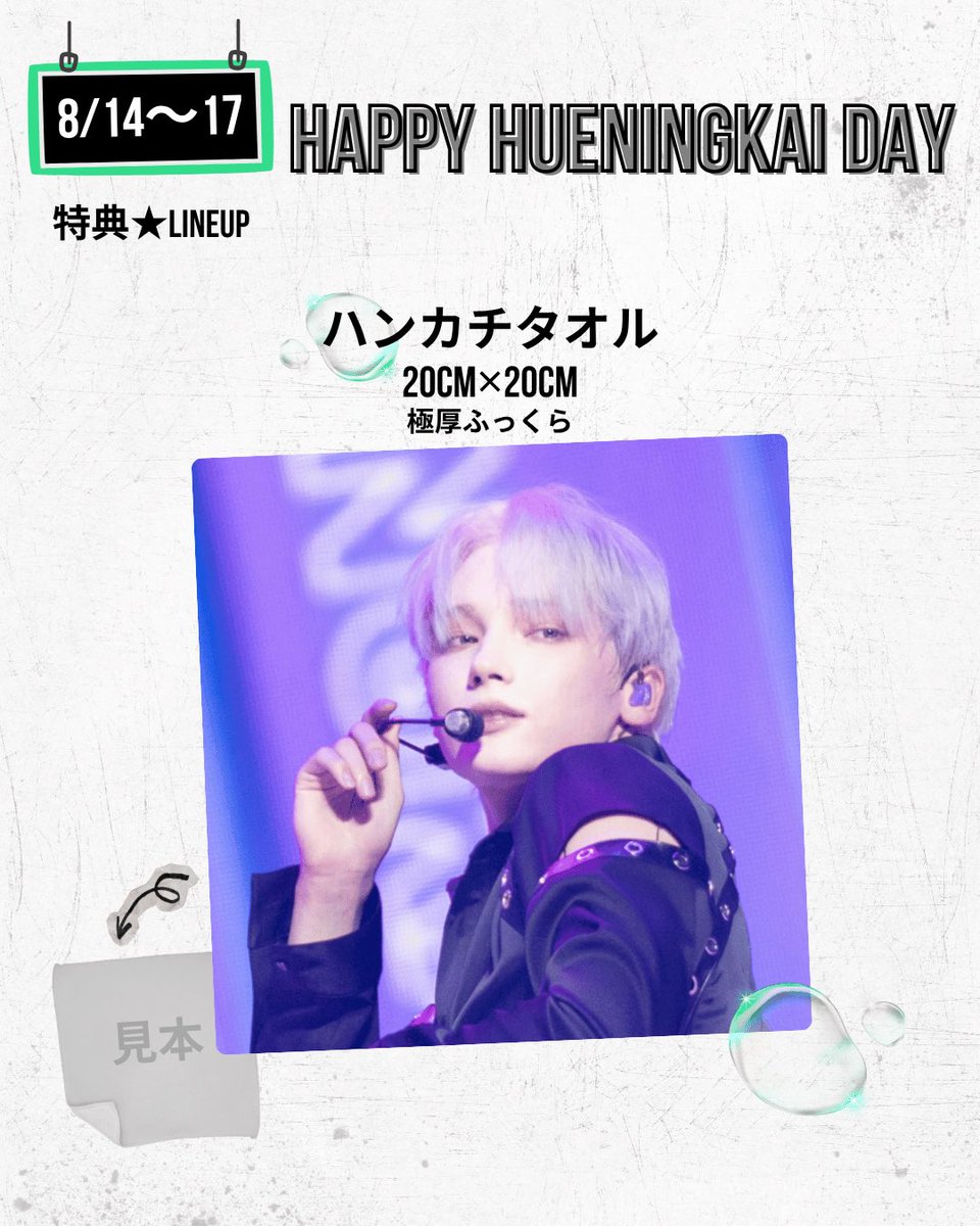 RIERIE20231205's tweet photo. 【🎂TXT ヒュニンカイくんセンイルイベント】

🗓️イベント期間
8月14日〜17日
※17日装飾16時まで

🏠16日
RIEオーナーと『モアの集い』
★14時〜17時
★ご予約不要/参加費無料/出入り自由
お一人も大歓迎です♪
※ワンオーダーお願いします

✳当店営業日時について
TOP投稿📌固定のカレンダーにてご確認ください
(毎月1日更新)

✅特典、店内ご案内、イベント終了後について画像をチェック♪(続投稿)

装飾もお楽しみに✨
モアの皆様のご来店お待ちしております♪

✧✦✧✦✧✦✧✦✧✦✧✦✧✦✧✦✧✦

#tomorrow_x_together  #TXT 
#hueningkai #ヒュニンカイ
#名古屋  #KPOP #韓国 #Korean  #推し活 #センイルカフェ #オフ会 #名古屋レンタルスペース 
＿＿＿＿＿＿＿＿＿＿＿＿＿＿＿

RIERIE
@RIERIE20231205

📍愛知県名古屋市昭和区御器所通2-20-7 
御器所駅 5番出口 左へ徒歩1分

営業時間
Korean･Pancake 
TOP📌固定のお店カレンダーにて
フリースペース  11:00〜24:00
↑ご予約はLINE公式アカウントより
不定休(お店カレンダー)
＿＿＿＿＿＿＿＿＿＿＿＿＿＿＿