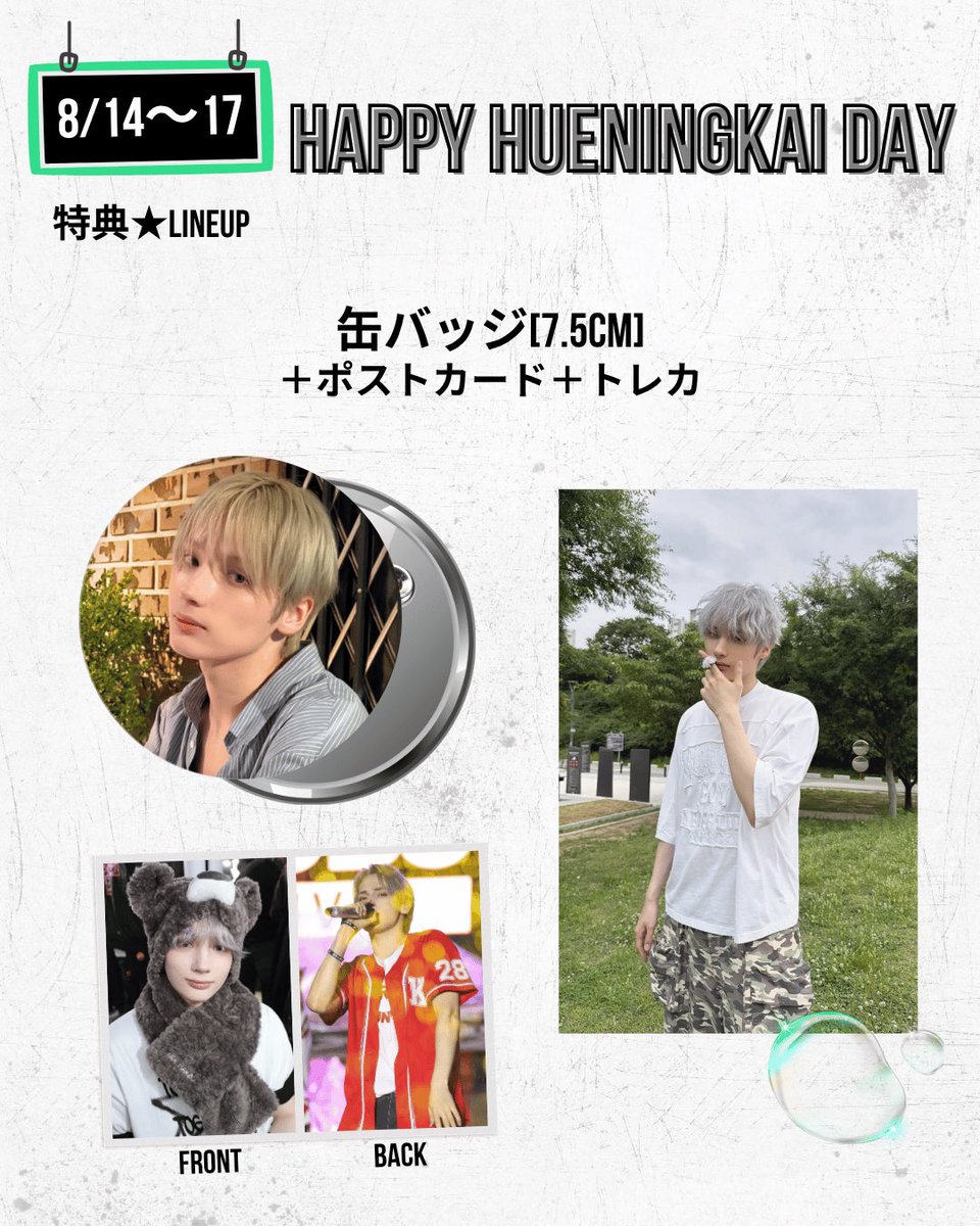 RIERIE20231205's tweet photo. 【🎂TXT ヒュニンカイくんセンイルイベント】

🗓️イベント期間
8月14日〜17日
※17日装飾16時まで

🏠16日
RIEオーナーと『モアの集い』
★14時〜17時
★ご予約不要/参加費無料/出入り自由
お一人も大歓迎です♪
※ワンオーダーお願いします

✳当店営業日時について
TOP投稿📌固定のカレンダーにてご確認ください
(毎月1日更新)

✅特典、店内ご案内、イベント終了後について画像をチェック♪(続投稿)

装飾もお楽しみに✨
モアの皆様のご来店お待ちしております♪

✧✦✧✦✧✦✧✦✧✦✧✦✧✦✧✦✧✦

#tomorrow_x_together  #TXT 
#hueningkai #ヒュニンカイ
#名古屋  #KPOP #韓国 #Korean  #推し活 #センイルカフェ #オフ会 #名古屋レンタルスペース 
＿＿＿＿＿＿＿＿＿＿＿＿＿＿＿

RIERIE
@RIERIE20231205

📍愛知県名古屋市昭和区御器所通2-20-7 
御器所駅 5番出口 左へ徒歩1分

営業時間
Korean･Pancake 
TOP📌固定のお店カレンダーにて
フリースペース  11:00〜24:00
↑ご予約はLINE公式アカウントより
不定休(お店カレンダー)
＿＿＿＿＿＿＿＿＿＿＿＿＿＿＿