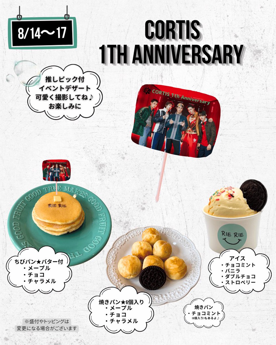 RIERIE20231205's tweet photo. 【🎂CORTIS 1th Anniversaryイベント】

🗓️イベント期間
8月14日〜17日
※17日装飾16時まで

✳当店営業日時について
TOP投稿📌固定のカレンダーにてご確認ください
(毎月1日更新)

✅特典、店内ご案内、イベント終了後について画像をチェック♪(続投稿)

装飾もお楽しみに✨
コアの皆様のご来店お待ちしております♪

✧✦✧✦✧✦✧✦✧✦✧✦✧✦✧✦✧✦

#CORTIS #cortis1thanniversary 
#名古屋  #KPOP #韓国 #Korean  #推し活 #センイルカフェ #オフ会 #名古屋レンタルスペース 
＿＿＿＿＿＿＿＿＿＿＿＿＿＿＿

RIERIE
@RIERIE20231205

📍愛知県名古屋市昭和区御器所通2-20-7 
御器所駅 5番出口 左へ徒歩1分

営業時間
Korean･Pancake 
TOP📌固定のお店カレンダーにて
フリースペース  11:00〜24:00
↑ご予約はLINE公式アカウントより
不定休(お店カレンダー)
＿＿＿＿＿＿＿＿＿＿＿＿＿＿＿