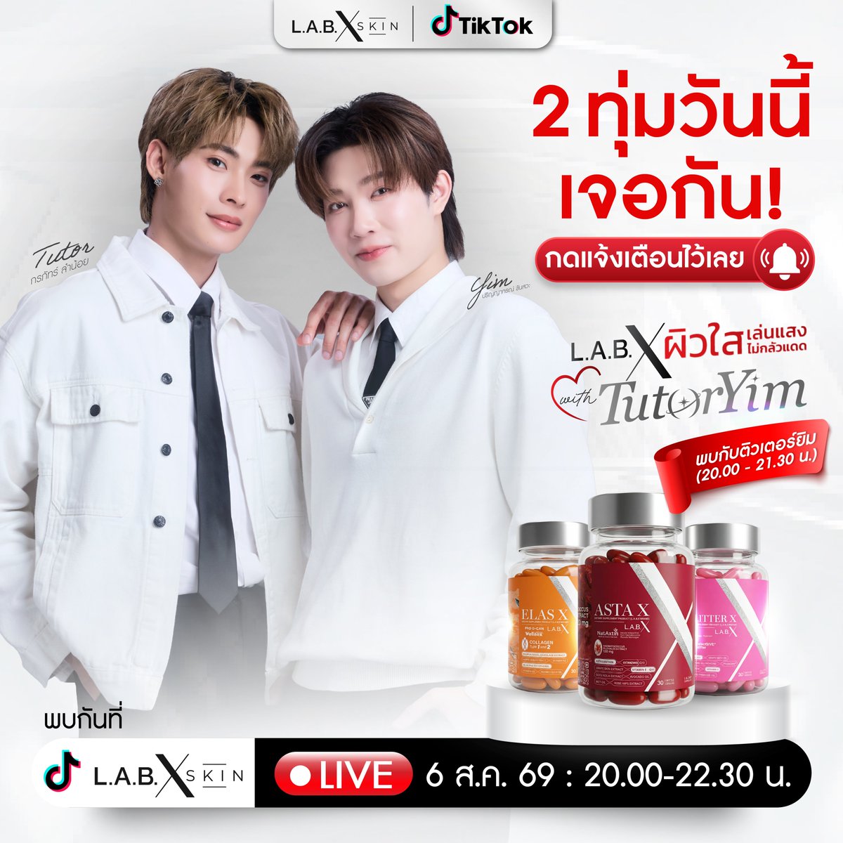Labxskin's tweet photo. ติวเตอร์ยิมพร้อมมากกกก 2 ทุ่มนี้เจอกันค่าาา 😍✨
กดเเจ้งเตือนไว้เลย
Live ที่ช่องทาง Tiktok : labxskin (https://t.co/nQeOBfBx0C)
โปรพิเศษ พร้อมของรางวัลเฉพาะในไลฟ์มีอะไรบ้าง...🤔
กติกาการเข้าร่วมง่าย ๆ เพียงแค่ซื้อสินค้าวิตามินผิว LABX SKIN ใน Live ตามรายละเอียดดังนี้
🛍️ (Live VIP Set) ราคา 5,999.- จำกัด 10 เซตเท่านั้น!
รับ Polaroid 1 ใบ พร้อมลายเซ็นสด แถมฟรี IV Drip LABX 3 in 1 1 ครั้ง มูลค่า 999.- และ Pico Bright 1 ครั้ง มูลค่า 3,000.- รวมมูลค่า 3,999.-
🛍️ (Live Special Set) ราคา 2,999.- จำกัด 100 เซตเท่านั้น!
รับ Photocard 3 ใบ (ไม่ซ้ำACT) แถมฟรี HR Armpit กำจดขนใต้วงแขน 1 ครั้ง มูลค่า 1,500.- พร้อมลุ้นรับ Polaroid จาก TutorYim
🛍️ (Live Standard Set) ราคา 999.- แถมฟรี IV Drip LABX 3 in 1 1 ครั้ง มูลค่า 999.- พร้อมลุ้นรับ Polaroid จาก TutorYim
🚨 พิเศษ! เพียงซื้อสินค้าใน Live Tiktok Shop รับสิทธิ์ลุ้นรับ VDO Morning Call 5 สิทธิ์ (คนละ 1 สิทธิ์) เข้าร่วมรายการทุก Set
📢 ประกาศผลรายชื่อผู้โชคดี : 30 ส.ค. 69 เวลา 18.00 น.
✉️ ยืนยันสิทธิ์ผู้โชคดี : 30 ส.ค. 69 - 3 ก.ย. 69 12.00 น.
*เงื่อนไขเป็นไปตามที่บริษัทกำหนด
**บริษัทฯ ขอสงวนสิทธิ์ในการเปลี่ยนแปลงเงื่อนไข
***สงวนสิทธิ์ของแถมหัตถการสำหรับการสั่งซื้อผ่านออนไลน์เท่านั้น
#LABXSKIN #LABXClinic #LABXxTutorYim #TutorYim #ติวเตอร์ยิม