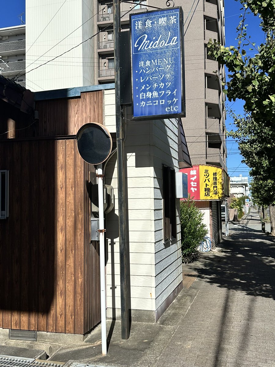 LLX2774's tweet photo. 千種松屋コーヒーを失い、Midolaを失う。
立ち寄るところが減ってゆく。 https://t.co/dfPbP67Ctd