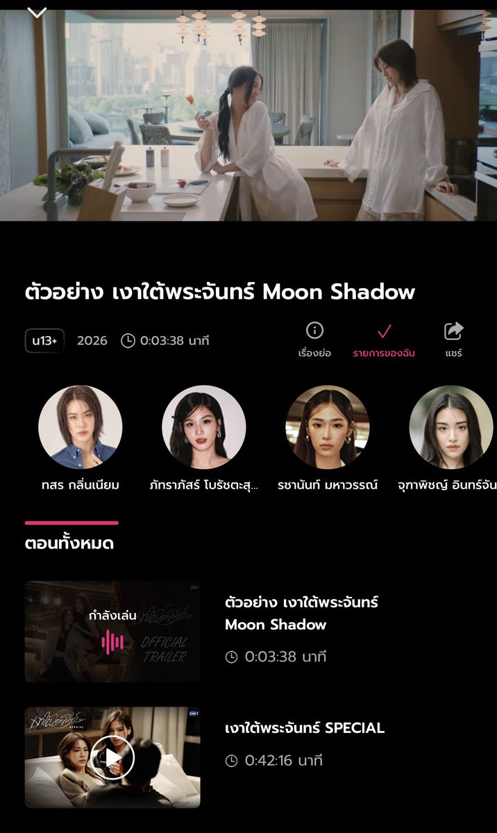 pp_piyaphat56's tweet photo. @onedofficialth “ทำไมต้องดู เงาใต้พระจันทร์ Moonshadow ที่แอป oneD” 

เพราะหนูอยากเป็นเด็กของพี่..แบบ oneD PREMIUM ทั้งถูกลิขสิทธิ์ งาน Uncut แบบภาพคมชัดระดับ HD และไม่มีโฆษณาให้น้ำตาเช็ดหัวเข่า~~~

#MoonshadowSeries
#GMMTV #oneD https://t.co/rn6Y31Y3gu