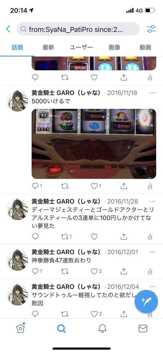 SyaNa_PatiPro's tweet photo. 香ばしツイート警察🚨 https://t.co/75cg2xB7PR