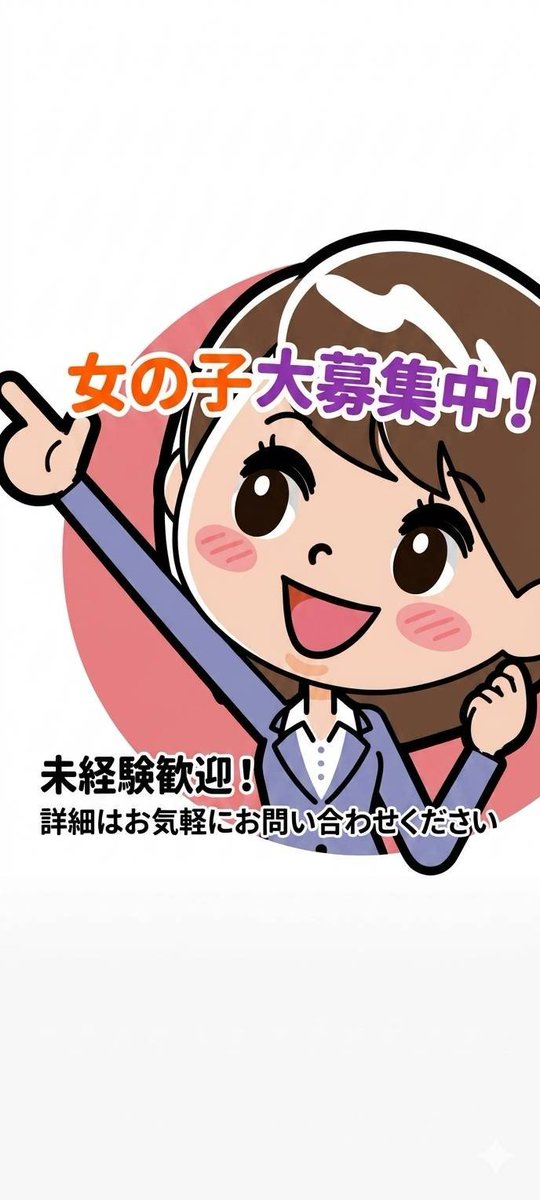 ROYALSTAR_YAMA's tweet photo. こんばんは！
スタッフの山本です★
当店では女の子大募集中です！
働きやすい環境づくりに努めておりますのでお好きなお時間でお仕事が出来ます♪
スタッフ一同全力でサポート致します！
皆さまのご応募お待ちしております★
#ロイスタ https://t.co/lsxfj2jEMm