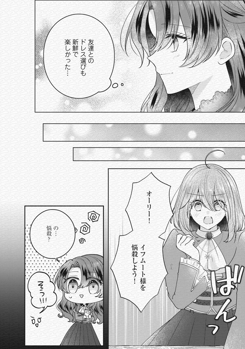 Niu_kasakura's tweet photo. 〖🎀𝟬𝟴.𝟬𝟴 𝐩𝐢𝐱𝐢𝐯コミック更新🎀〗  

代野しろ（@46n_sr11） 
原作：池中織奈（@eNLKMrutC4w55SH） 
キャラクター原案：淵゛  

「嫌われ者の公爵令嬢。」  𝐯𝐨𝐥.𝟮𝟯-𝟭

ついに卒業パーティー当日.ᐟ.ᐟ
ナーテと一緒に選んだドレスは
とっても素敵で…👗💕

続きはPixivコミックを𝒸𝒽ℯ𝒸𝓀✨
🔗https://t.co/yV2IwwfDku