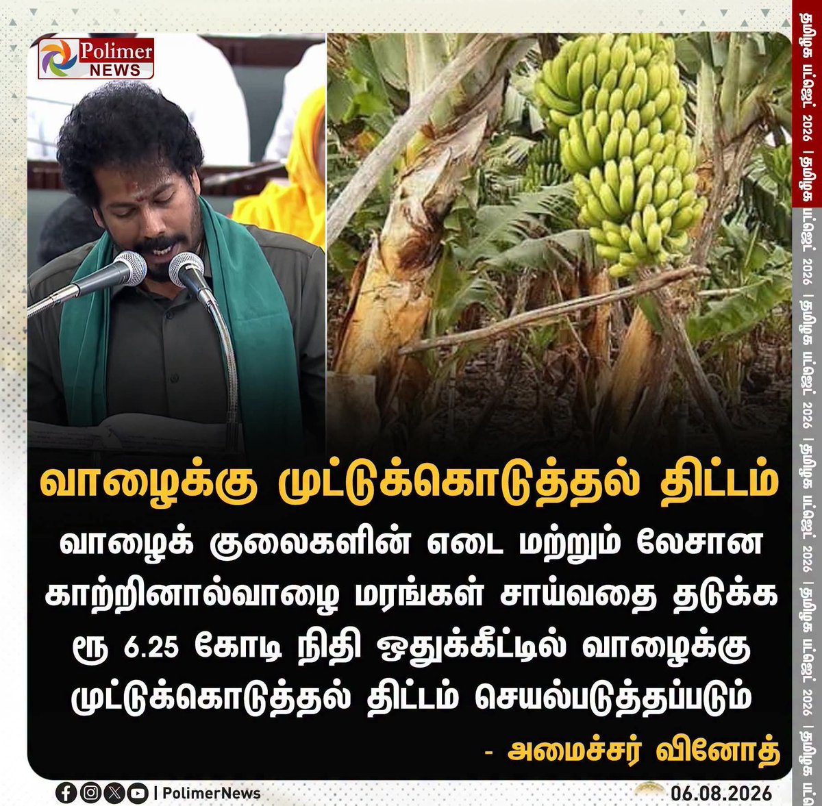 satztwit's tweet photo. எனக்கு தெரிஞ்சு விஜய் அரசால் சிறப்பாக செயல்படுத்த போகும் திட்டம் இது ஒன்றாகத்தான் இருக்கும்.  நல்ல முட்டு கொடுப்பாங்க. 6. 25 கோடி கொஞ்சம் குறைவுதான் #tnbudjet #TVKVijay‌Fails #திராவிட_சேனை #Dravida_Senai https://t.co/ZRpNJLMrBO