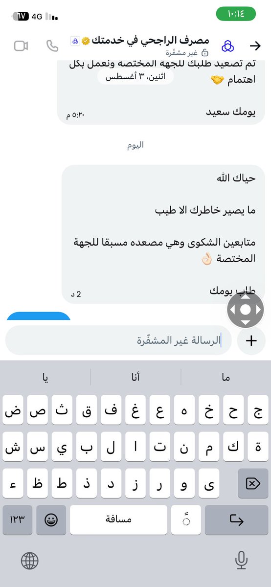 hm23gnnn's tweet photo. @alrajhibankcare هاذا ردكم في الخاص من تاريخ ٢٠ الشهر الماضي https://t.co/UtkimBt8s6