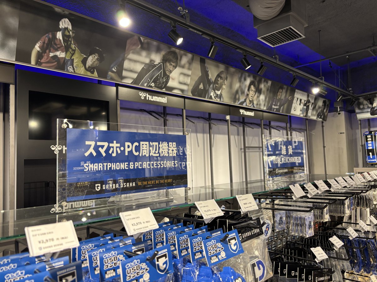 GAMBA_OFFICIAL's tweet photo. オフィシャルショップ「ブルスパジオ」の店内装飾を大幅にリニューアルいたしました🔵⚫️

商品棚上のミニ看板の新設に加え、天井からは圧倒的存在感を放つ選手の吊り下げポスターを多数配置しました🌟

一歩足を踏み入れると、よりいっそう“ガンバ感”をご体感いただける空間に仕上がっています🔥

2026/27シーズンはこちらの装飾で皆様をお出迎えいたします。ご来場の際は、ぜひ新しくなった店内の雰囲気もお楽しみください👀

#ガンバ大阪 #GAMBAOSAKA
