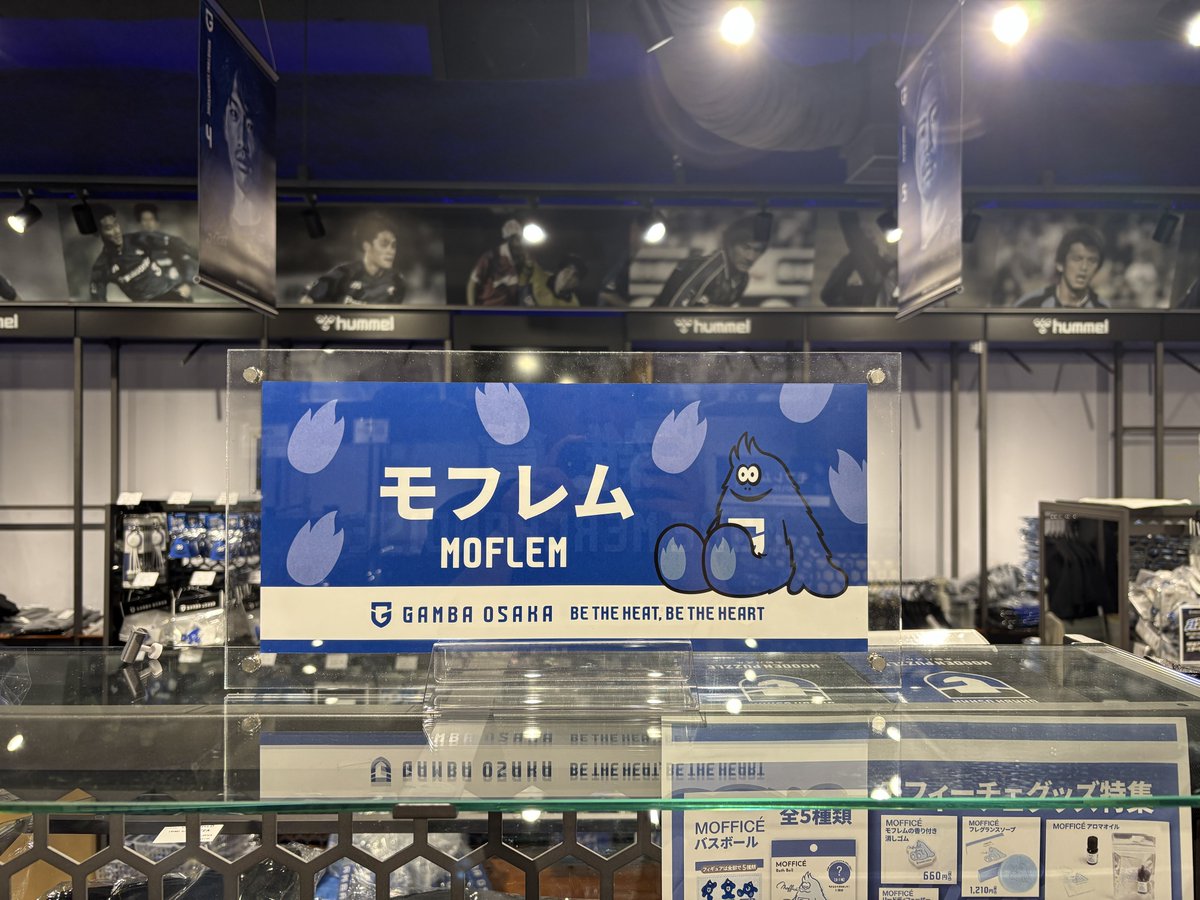 GAMBA_OFFICIAL's tweet photo. オフィシャルショップ「ブルスパジオ」の店内装飾を大幅にリニューアルいたしました🔵⚫️

商品棚上のミニ看板の新設に加え、天井からは圧倒的存在感を放つ選手の吊り下げポスターを多数配置しました🌟

一歩足を踏み入れると、よりいっそう“ガンバ感”をご体感いただける空間に仕上がっています🔥

2026/27シーズンはこちらの装飾で皆様をお出迎えいたします。ご来場の際は、ぜひ新しくなった店内の雰囲気もお楽しみください👀

#ガンバ大阪 #GAMBAOSAKA