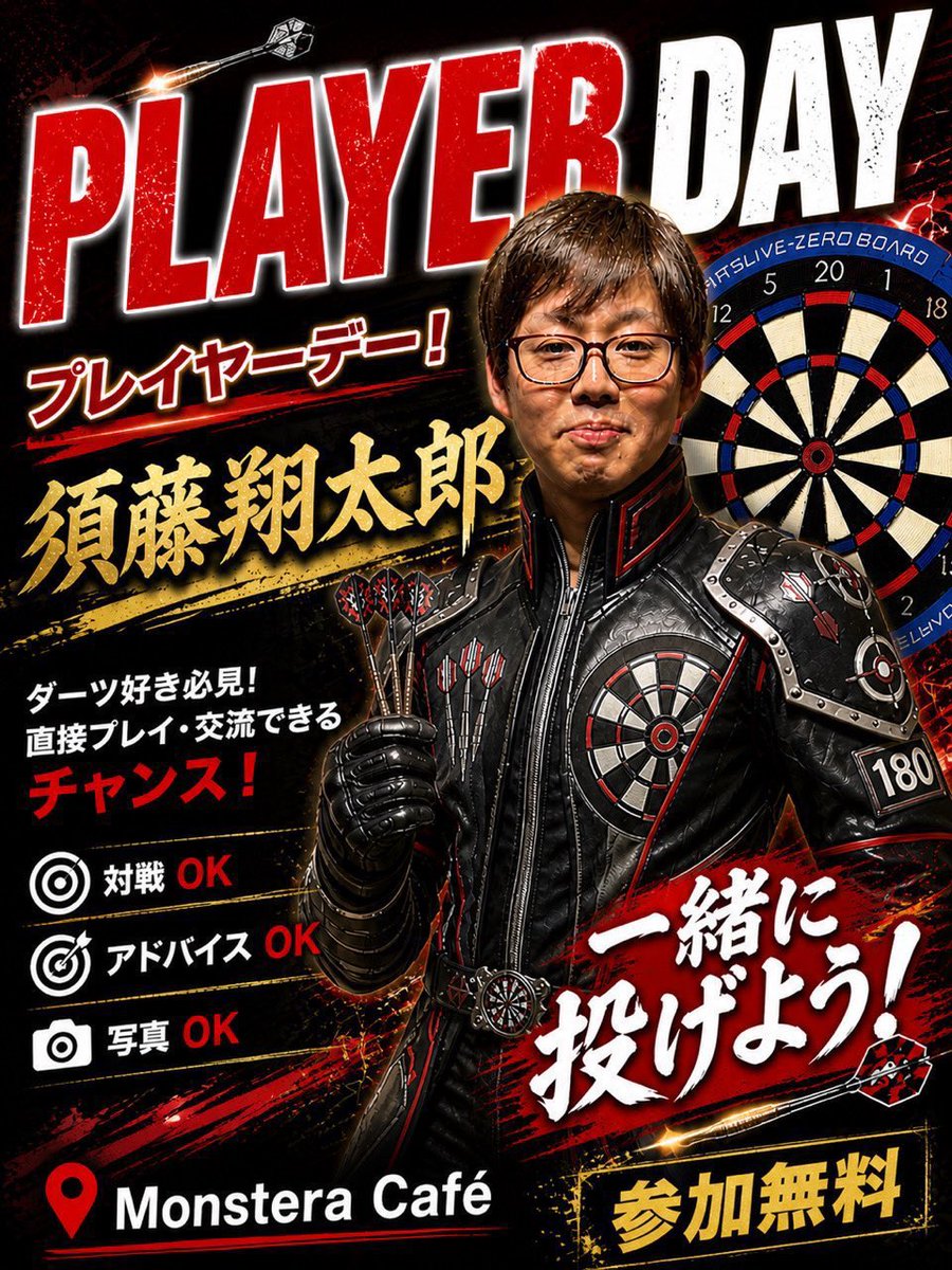 monstera_darts's tweet photo. 今夜はJAPAN須藤翔太郎プレイヤーDAY🐵
翔ちゃんと沢山投げましょう😁 https://t.co/O4el3M84ER