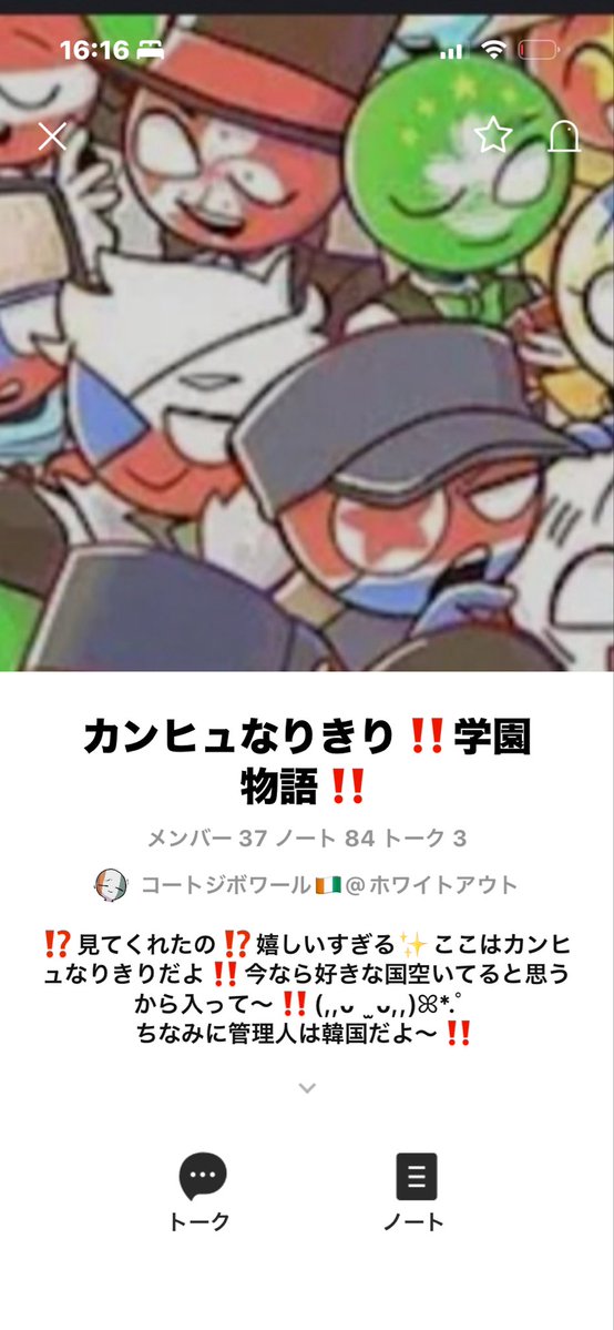A7ul42A's tweet photo. 内通成功！ほかの人も来て😏 https://t.co/DkHNTZklk8