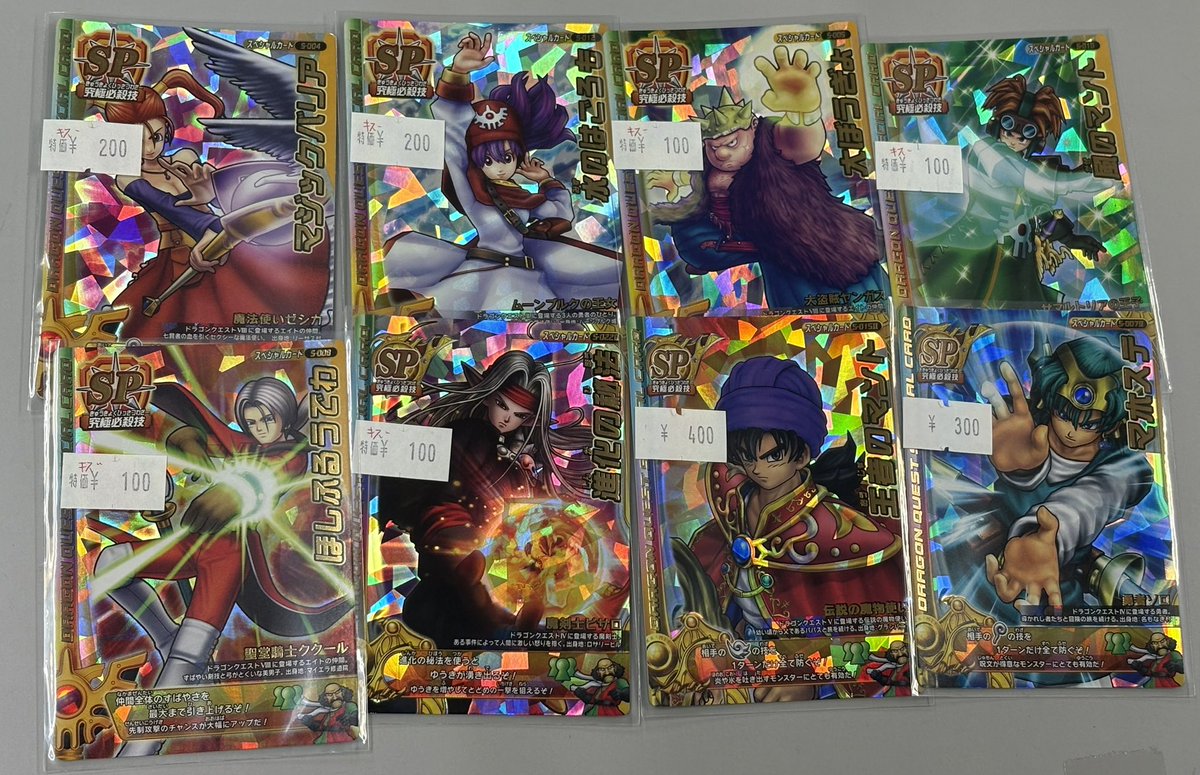 入荷情報】 ドラゴンクエスト モンスターバトルロード 魔剣士ピサロ