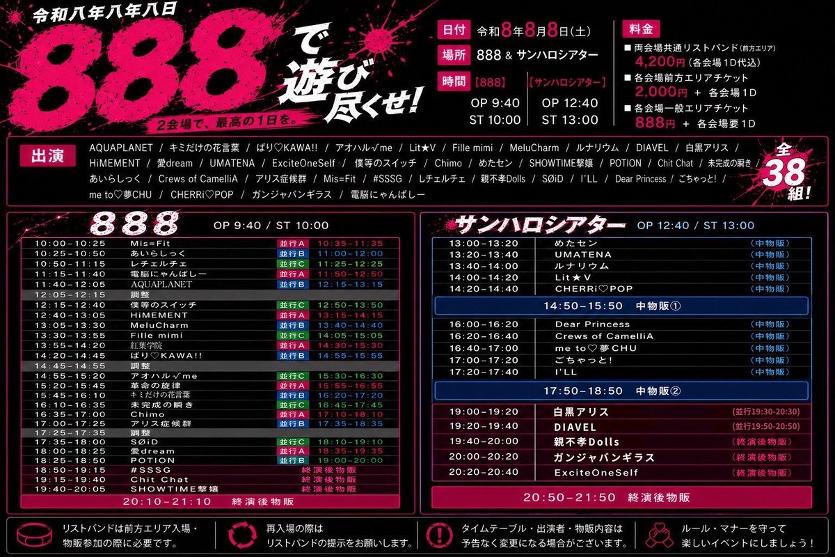 Calon_twelve's tweet photo. 今週のライブ情報📢

8/8（土）
1ステージ目📍888
ライブ ･･･10:50〜
特典会･･･11:25〜（並行 C）
↓
2ステージ目📍Zepp福岡
ライブ･･･16:55〜
特典会･･･17:20〜（並行 A）

8/9（日）
📍888
ライブ1 ･･･11:40〜  特典会･･･12:10〜
ライブ2 ･･･17:50〜  特典会･･･19:00〜 https://t.co/A1sH22x0DP