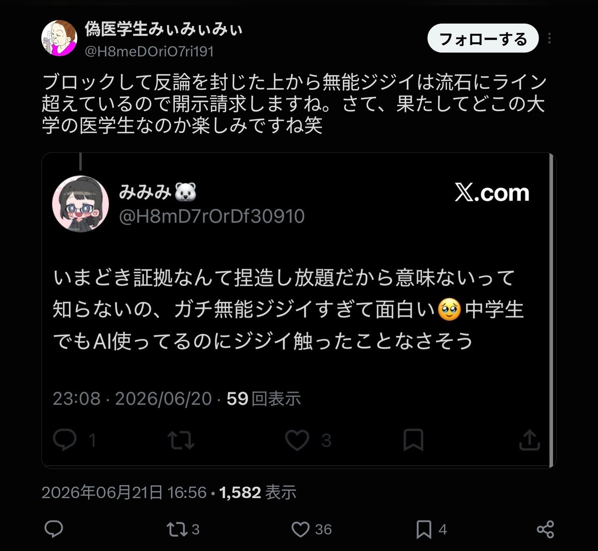 tensus14's tweet photo. あ～〜なるほどそういうこと https://t.co/G1ThrmbFhj