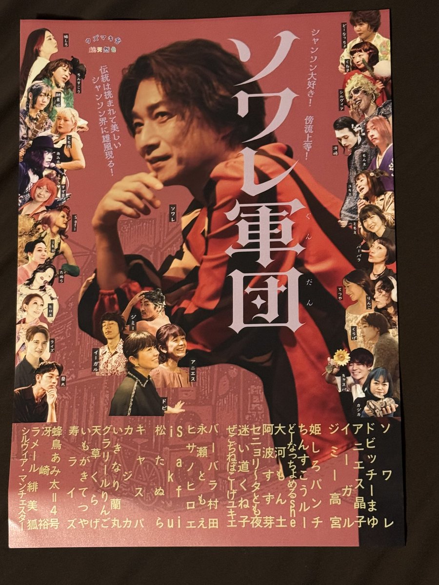 hiroe_akebono's tweet photo. 8/21（金）リンゴリラナイトへの道！第三部は「ドビ先生のピアノラウンジ」です！
ドビッチーまゆ先生の生ピアノで、十話音らしくシャンソンを♪え？ドビ先生も歌っちゃうのぉぉぉ！聞いてないよぉぉぉ！楽しみすぎます🩷
ソワレ軍団構成員の我々による、シャンソン啓蒙タイム♪成功なるか⁈ https://t.co/k7RjipReMz