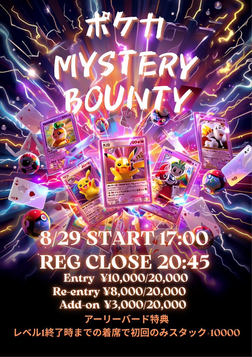 PtgKobe's tweet photo. 8/6 18:00 オープン‼️

🃏USOP Satellite DEEP

🕰スタート18:15
      レジクロ 20:45

💰Entry/Re-entry 
シングル￥4,000 (20,000点)
ダブル￥7,000 (40,000点)
➕ add-on
￥2,000-20,000

🔥USOPチケット通過率1/5‼️🔥

🕊️本日のアーリーバード🕊️
レベル1終了までに来店で
・アドオン無料
・スタック5,000点追加

👾7/29 ポケカMysteryBounty⚡️
予約受付中です‼️
ご予約いただくとアドオン無料になります✨

PTG公式LINE始めました！▶︎https://t.co/MM73Bkbpkq

さらに！月替わりのポイントカードもスタート！
来店毎にポイントを貯めていただくことで特典が貰えます！

本日出勤スタッフ:ちか、ルーツ、ボブ

本日もご来店お待ちしております✨

#神戸 #三宮 #ポーカー