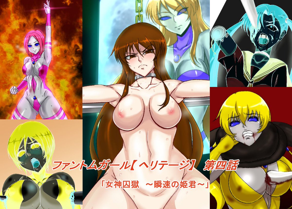 kusamunedesu's tweet photo. ファントムガール【ヘリテージ】第四話のDL作品をDLサイトさまに申請しました。
ちょっとトラブルあったんですが(;^ω^)、順調にいけば８日に公開予定です。
よろしくお願いいたします～m(_ _)m https://t.co/vEzcKhcYJN