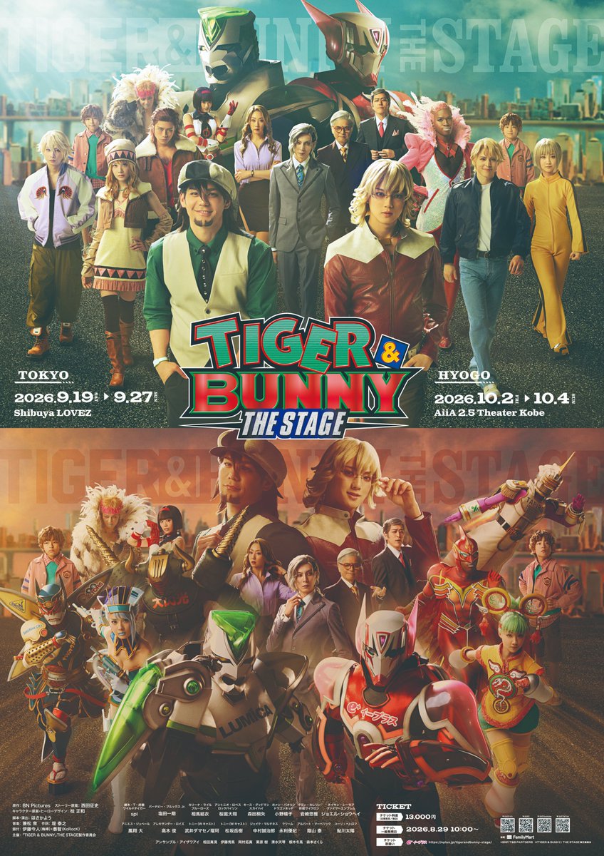famima_now's tweet photo. 「TIGER &amp; BUNNY」THE STAGE上演記念✨
抽選で5名さまに貴重な非売品ポスタープレゼント🎁
劇場で、ブルーローズ様とファミマの応援してね！

1️⃣@famima_now と@TIGERBUNNY_st をフォロー
2️⃣この投稿をリポスト
#タイバニ #tigerbunny #舞台タイバニ

▼詳しくはこちら
https://t.co/k8lB0jw7YJ https://t.co/jt1j2zQaFe