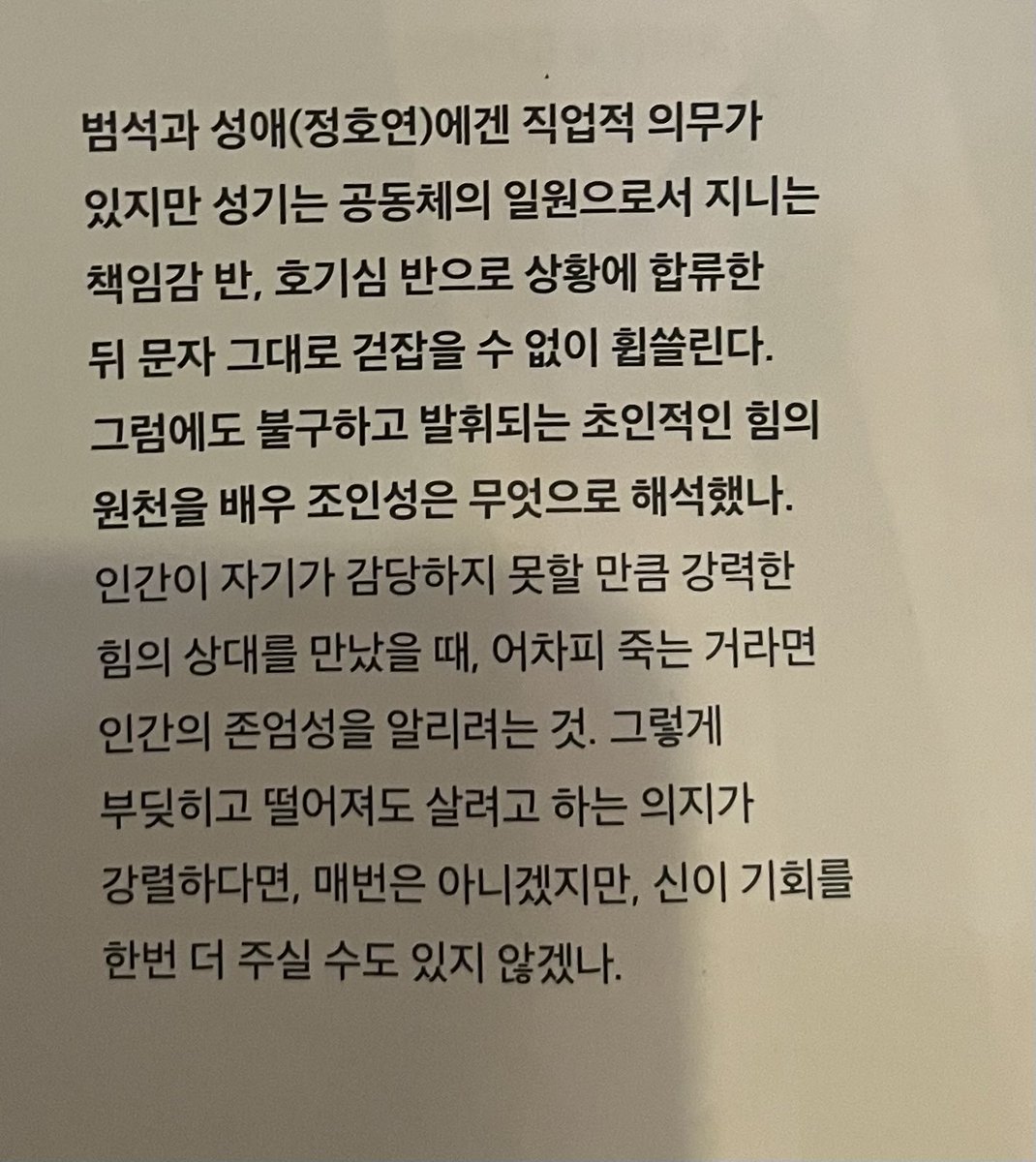 Tr3Xw0's tweet photo. 이거 인성옵 인터뷰 보면 더더더더더더 좋아짐..... 시발 홒랑해 https://t.co/aDHNrVfOaX