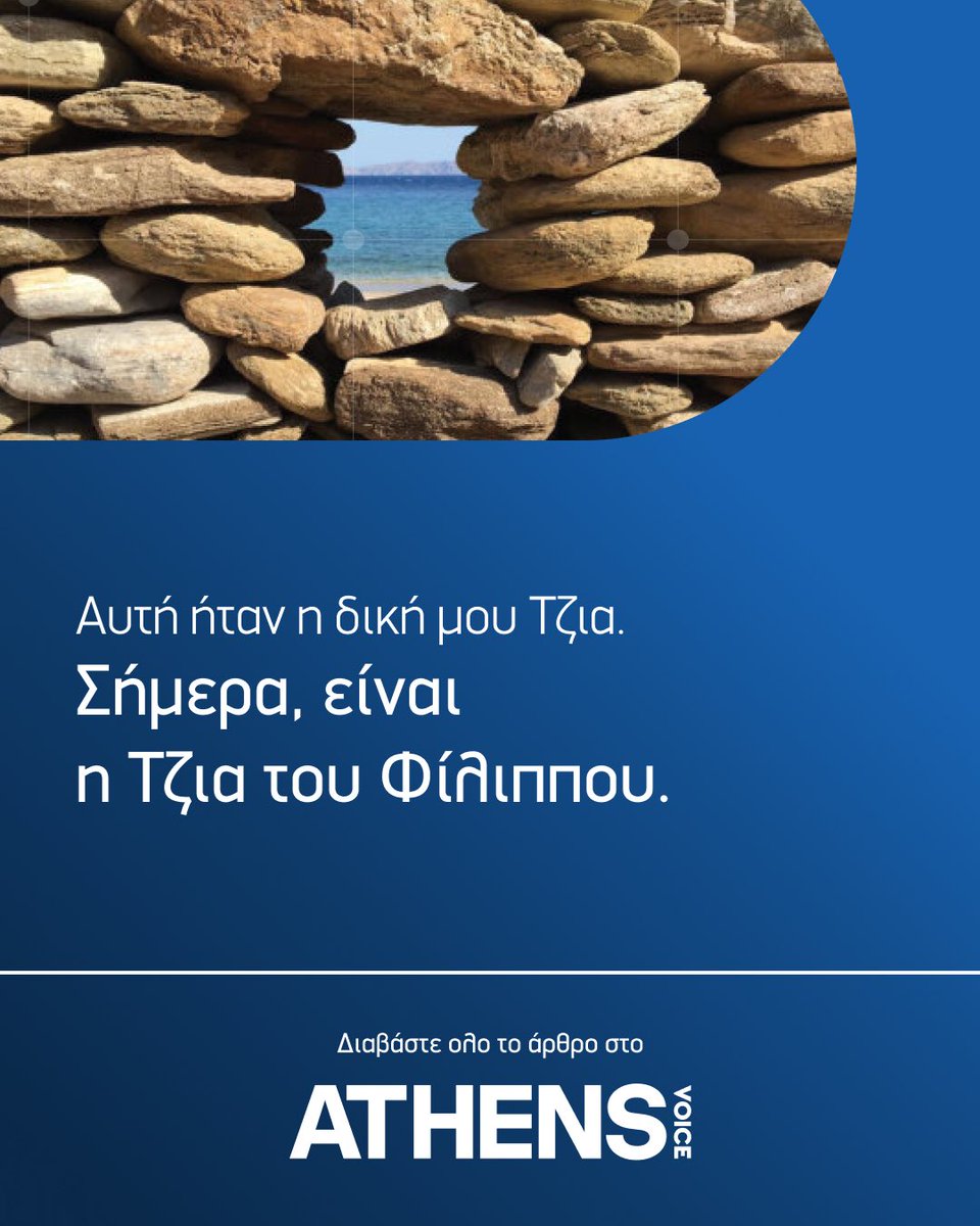 grigoris_d's tweet photo. Παλαιότερο άρθρο μου @athensvoice 

🔗 https://t.co/GRw700j06F https://t.co/CFmHdxXNis