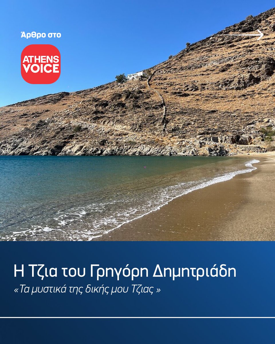 grigoris_d's tweet photo. Παλαιότερο άρθρο μου @athensvoice 

🔗 https://t.co/GRw700j06F https://t.co/CFmHdxXNis