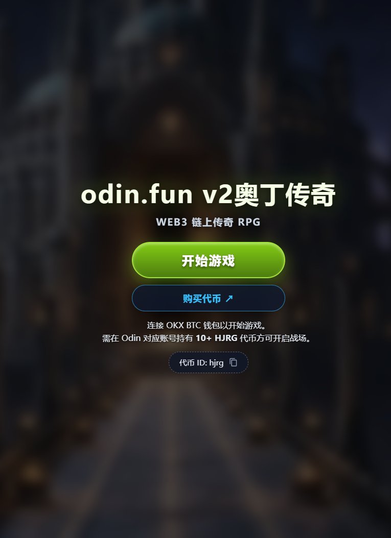 odinchuanqi's tweet photo. odin传奇 实盘测试调用Noodle (hjrg)  持仓10枚即可进入体验游戏  目前奥丁传奇还没正式发布。欢迎体验游戏。预计在8月7日20：00 正式上线 https://t.co/2pX6ePhKFK v2   游戏在线体验：https://t.co/hs6aYflLzx https://t.co/ubOETnFV3W