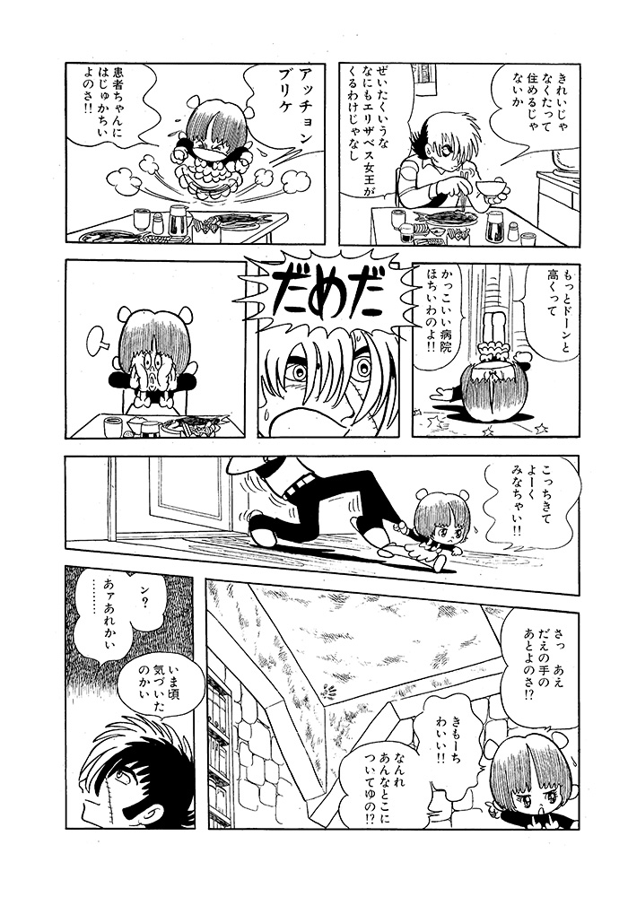 TEZUKA_goods's tweet photo. 2/6 https://t.co/1VwDTxGI9b