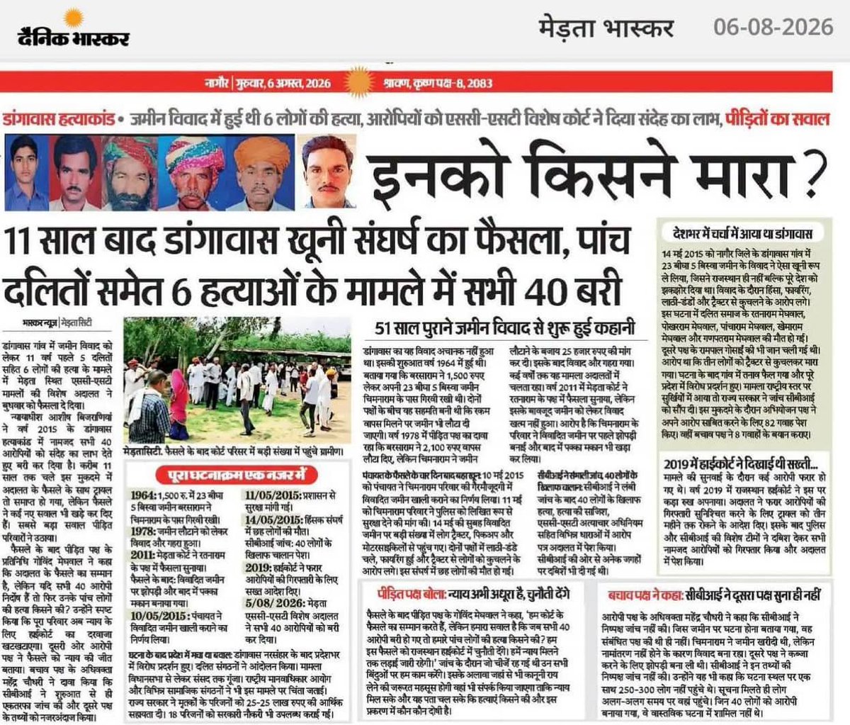 NagendarMandar's tweet photo. इनको किसने मारा?
#डांगावास https://t.co/FUlR9XHVe1