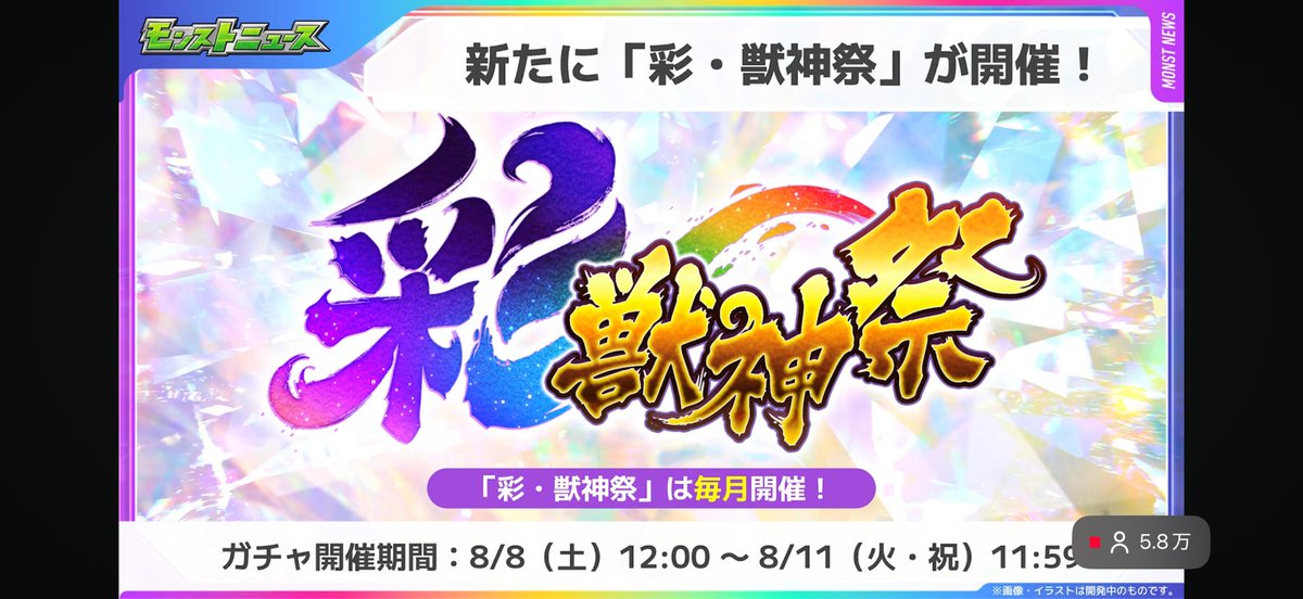tunadondon's tweet photo. 彩獣神祭 https://t.co/D6KkkB3uAm