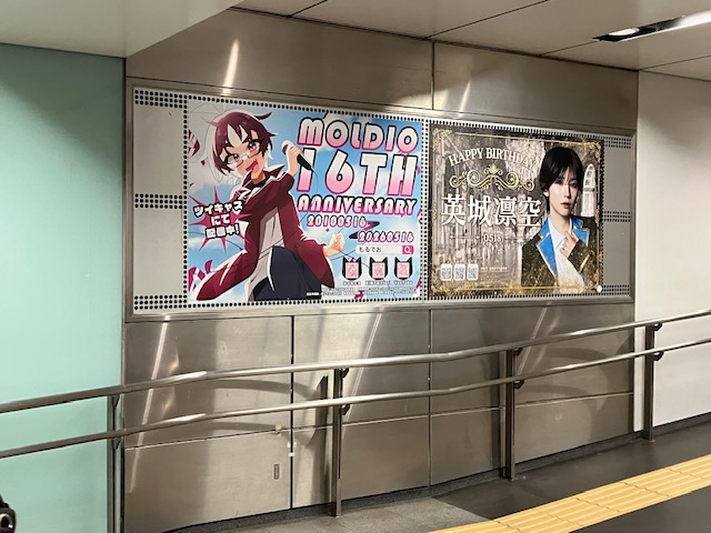 birthday_ad_jp's tweet photo. ⭐️ #センイルJAPAN推し広告事例 https://t.co/VNoeVDUorv もるでお ⭐️
【媒体名】東急東横線 渋谷駅
【期間】2026/05/16〜2026/05/22
#UMMcom #もるでお
#推し広告 #応援広告 #センイル広告 #誕生日広告 https://t.co/3Q2RHo0ryK
