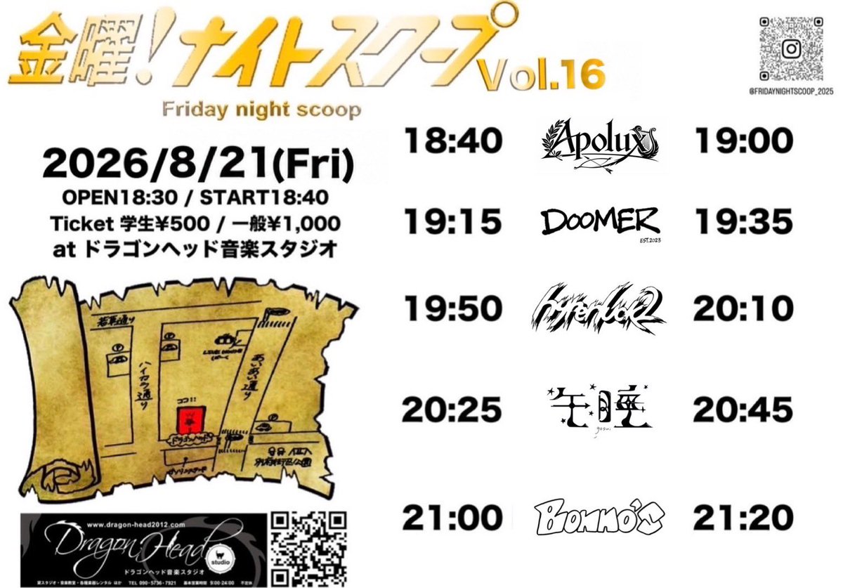 hyper_luck_2's tweet photo. 【live!!!!!】
2026/8/21（金）@ドラゴンヘッド音楽スタジオ

【金曜！ナイトスクープ
(ﾌﾗｲﾃﾞｰﾅｲﾄｽｸｰﾌﾟ)】

w/
Apolux
DOOMER
午睡
Bonno’s

open 18:30 start 18:40
Ticket 学生¥500 社会人¥1000

チケット予約はイベントアカウント、または各出演者まで✉️ https://t.co/08rlEX238n
