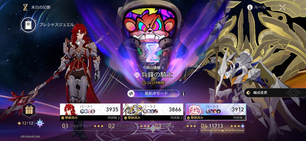 HaChiMi1212's tweet photo. 無凸アナイクスが1番点数高いの、まじでクレイジー https://t.co/5l4rxHwukD