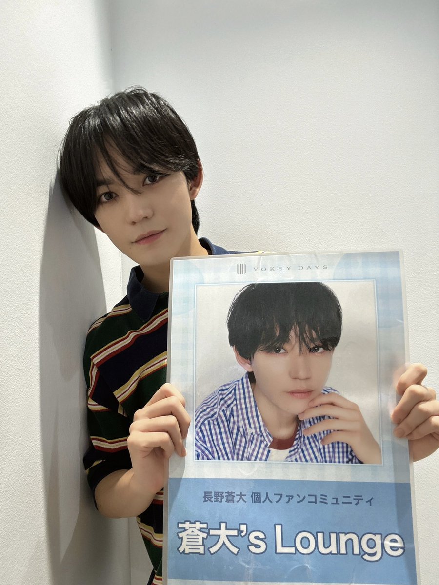 voksydays's tweet photo. ┏━━━━━━━━━━┓
　 　    𝗩𝗢𝗞𝗦𝗬 𝗗𝗔𝗬𝗦
　　 　    +𝗞𝗜𝗥𝗔𝗥𝗜 
　   𝗖𝗢𝗠𝗠𝗨𝗡𝗜𝗧𝗬 𝗢𝗣𝗘𝗡
┗━━━━━━━━━━┛

#長野蒼大 ｜「蒼大’s Lounge」

▽ご入会はこちら
https://t.co/U5cGShe3pe
-
#VOKSYDAYS #ボクシダイ https://t.co/QFFrBExJsg