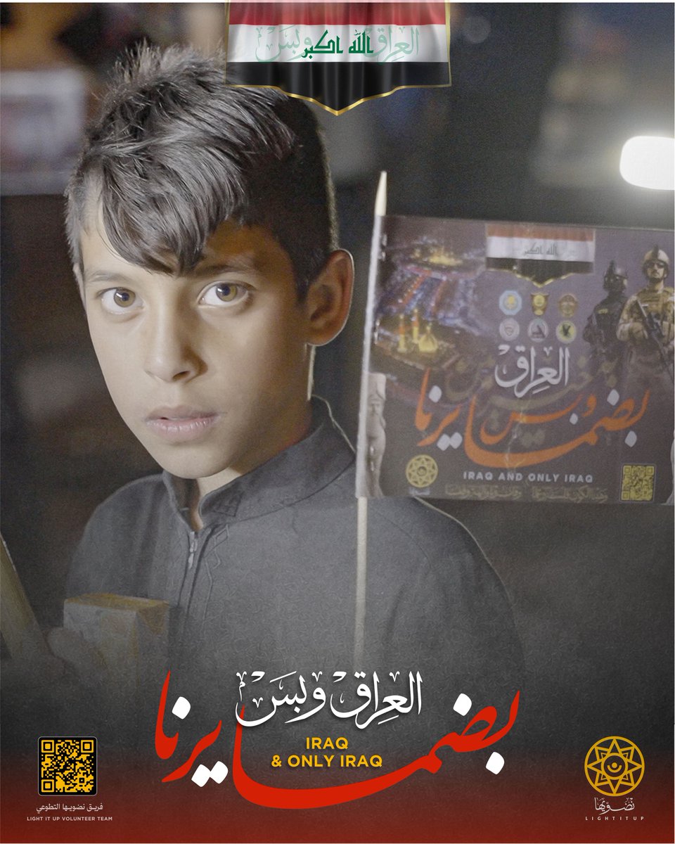 MuwatanaHouse's tweet photo. بين الزائرين والمواكب والقوات الأمنية والخدمية، حملنا رسالة بسيطة وكبيرة: خدمة الناس تجمعنا، وضمائرنا تبني وطننا.
من بغداد إلى كربلاء… العراق وبس - بضمائرنا 🇮🇶

#العراق_وبس 
#بضمائرنا 
#نضويها
 #الزيارة_الأربعينية https://t.co/C1C4DOdVBT