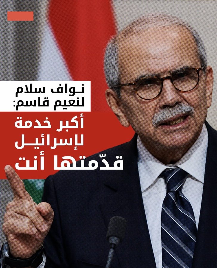 Nancy_Hadad93's tweet photo. أكبر خدمة لاسرائيل قدّمها نعيم قاسم https://t.co/HqiLgM76ns