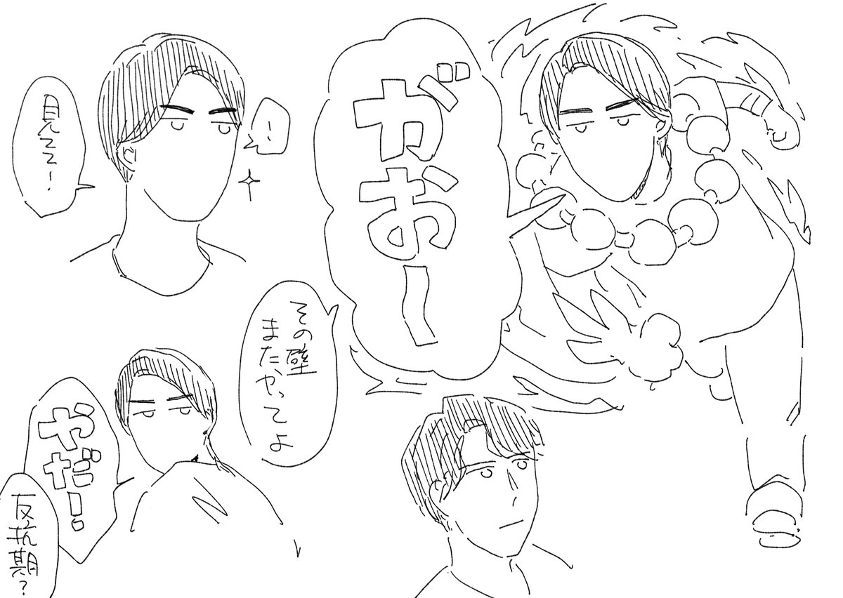 mitikakemiti's tweet photo. なんなんだこの人 https://t.co/CVihDsCKUF