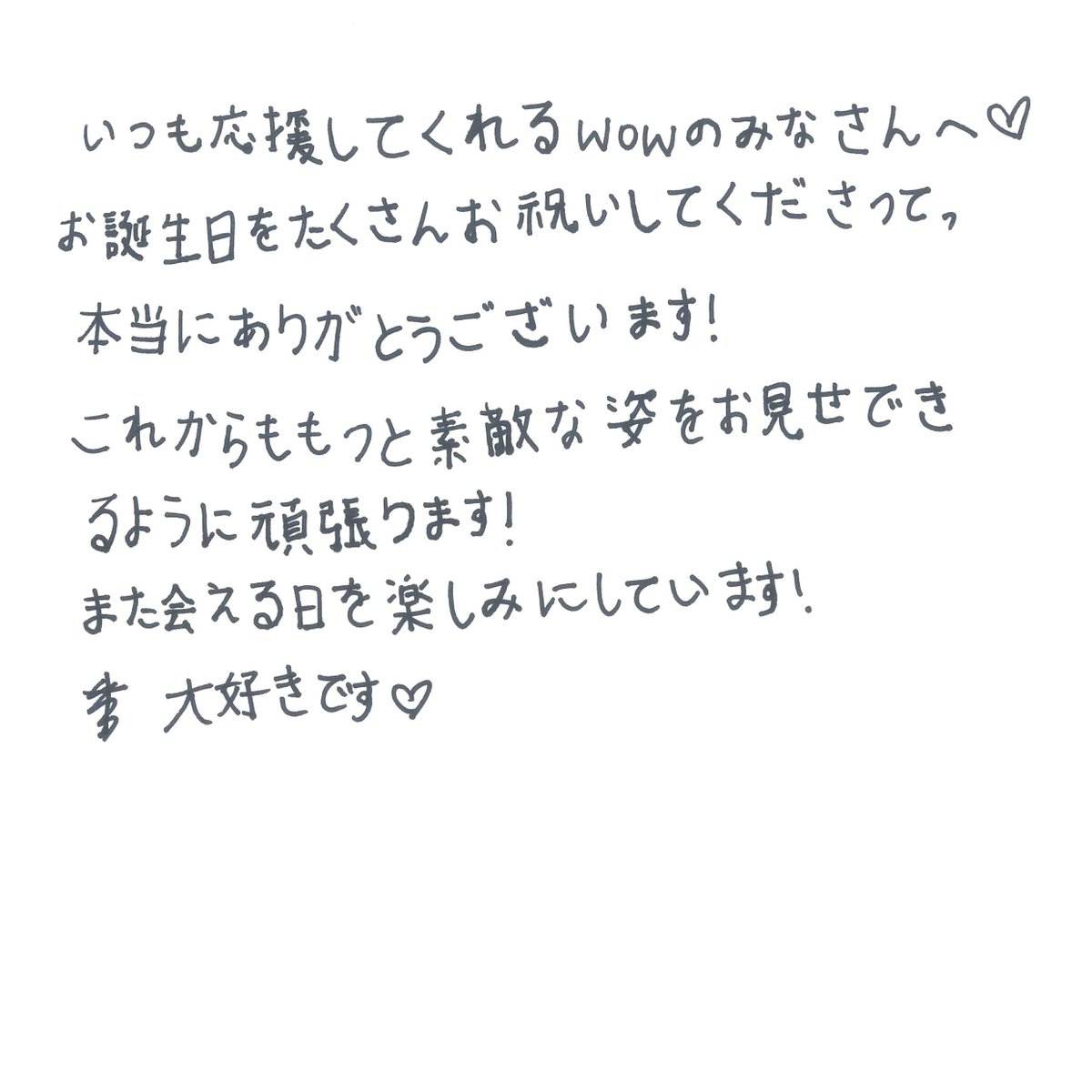 wooah_jp's tweet photo. [🎂]
今日は #ミンソ のお誕生日💛
日本のWOWのみなさんだけに向けて、
ミンソから特別なセルカと
手書きメッセージが届きました！

公式サイトの動画メッセージも
ぜひチェックしてください🌸
▶️https://t.co/VmG6VNrYbR

#WOOAH #우아 #MINSEO #민서
#HAPPY_MINSEO_DAY 
#초록계절의_선물 https://t.co/zQcPMU1vME