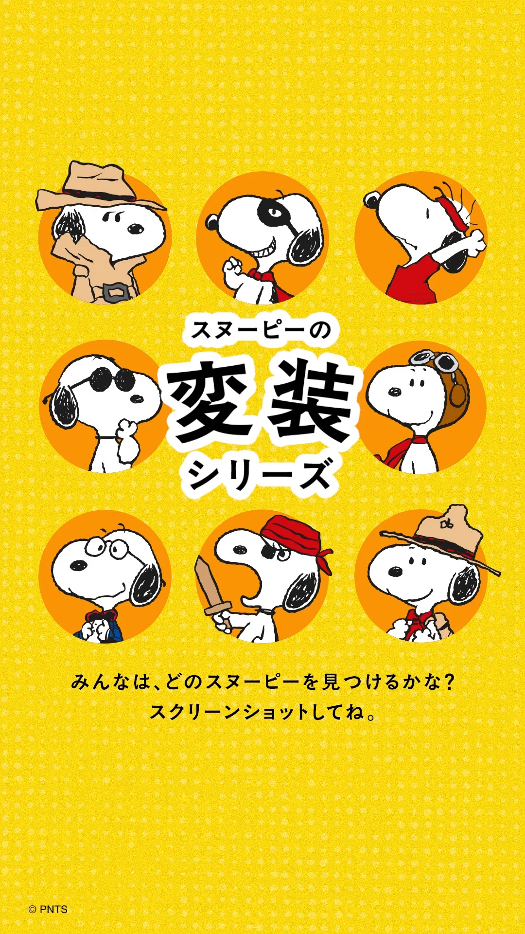 snoopyjapan (@snoopyjapan) / X
