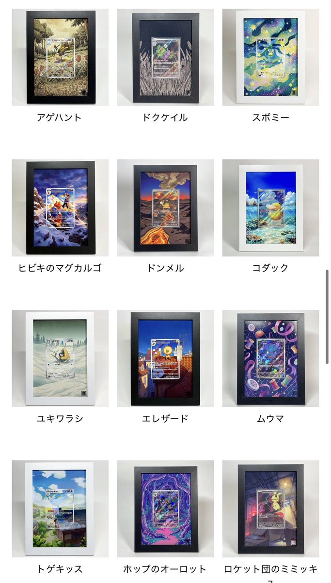 poke_buchi's tweet photo. ☀️夏休みプレゼント企画☀️

ギャラリーの中から好きなフレームを3名様にプレゼントします‼️
※フレームは一枚のみ飾れるものとします

✅参加方法
・ポケぶちをフォロー
・このツイートをリポスト
・リプ欄に欲しいフレームを記入

✅応募期限
8月16日まで

ギャラリーのURLは下のリプ欄から👇 https://t.co/Srg81lHbAZ