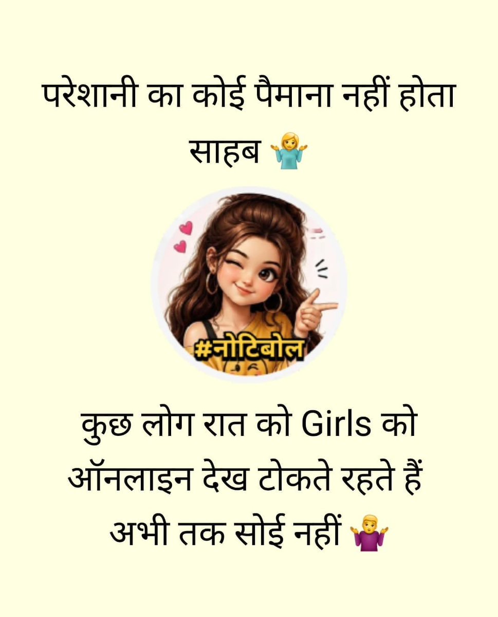 baby292324's tweet photo. There is no scale for problems, sir 🤷♀️
Some people keep checking #girls online at night
'Still not #asleep ?' 🤦♀️
#Notibol 😉#meme
#नोटिबोल 😜#कुछभी https://t.co/P7iJzZBQVX