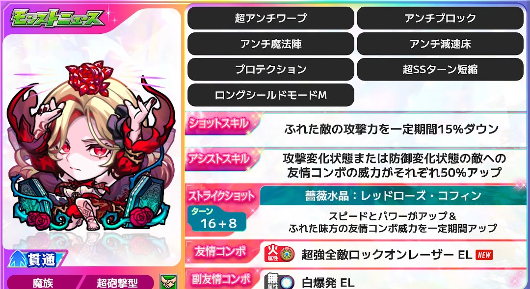 xS1AL_STAFF's tweet photo. 彩獣神祭「カーミラ」のステータス。

黎絶アフェレデイン適正とのこと。

#モンスト #モンストニュース
↓モンスト公式YouTube
https://t.co/RkPUKz2sXF https://t.co/zmNLL6blJ8