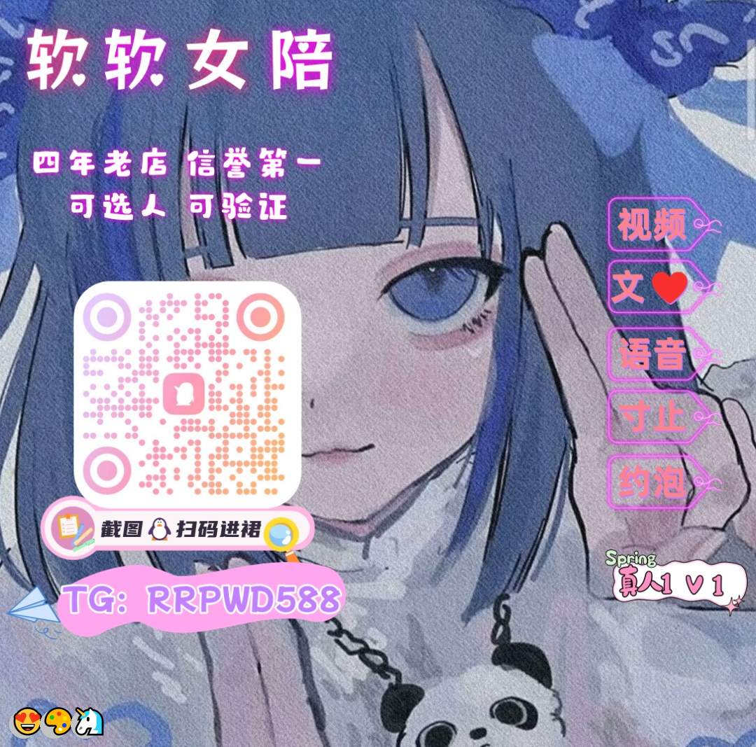 FGrantham43195's tweet photo. 😁 😃 🙌 💖
🌟 原味🔥 学生妹🎉 粉穴😁 互看💪 道具爆菊💪 呻吟💫 出轨😄 自慰✨ SM😍 女老师🥳 约炮🎉 麻豆🌸 轮奸👍 虚拟恋人😄 青年音🍀 反差婊🌸 性瘾🥰 榨精✨ 曝光😋 意淫😀 角色扮演😆 学生妹

企鹅裙：131435111
 飞机：RRPWD588 
裸聊/连麦/文爱/调教/寸止 https://t.co/ptfsFFbqtE
