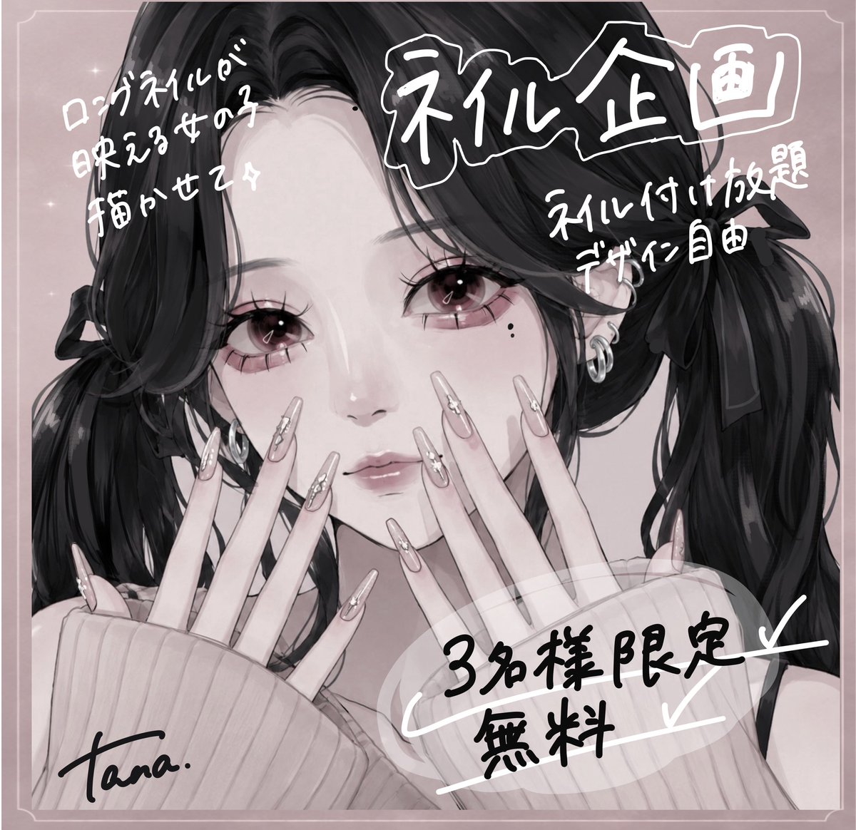 kisitai92mi's tweet photo. 【ネイル企画💅🏻♡】

ロングネイルが映える女の子、描かせてください₍𐙚ྀᐢ. .ᐢ₎♡︎

抽選で3名様に、好きなネイルデザインでバストアップイラストを無料で制作します！

応募方法・注意事項は画像2枚目をご確認ください🩶
たくさんのご応募お待ちしています！

〆 8月8日（土）22:00まで https://t.co/iuOkQ8dGcO